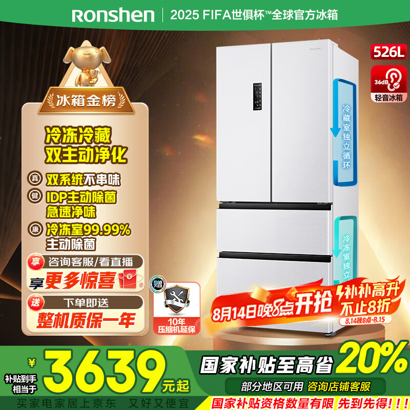 rongshen/���� ���� BCD-526WD1MPA ��ʽ���� 526�� 