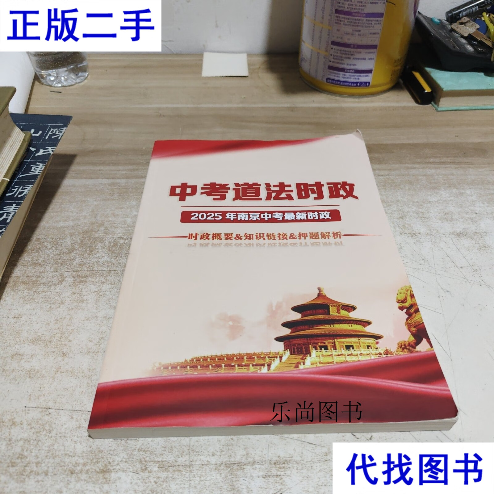 湖北中考道法(湖北中考道法试卷2025)  第2张