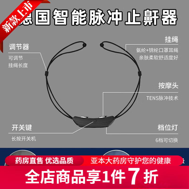 健醫(yī)師重度打呼嚕呼吸機(jī) 打呼嚕止鼾器男士電動(dòng)阻鼾器防止打鼾口呼吸治 喉部脈沖止鼾器【黑色】