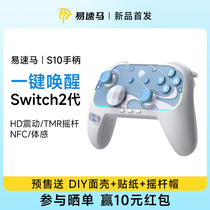 ������Swith�ֱ�����S10������������Ϸ����steamͨ��pro���TMRҡ��hd������NS2�ֱ� ��ɫ