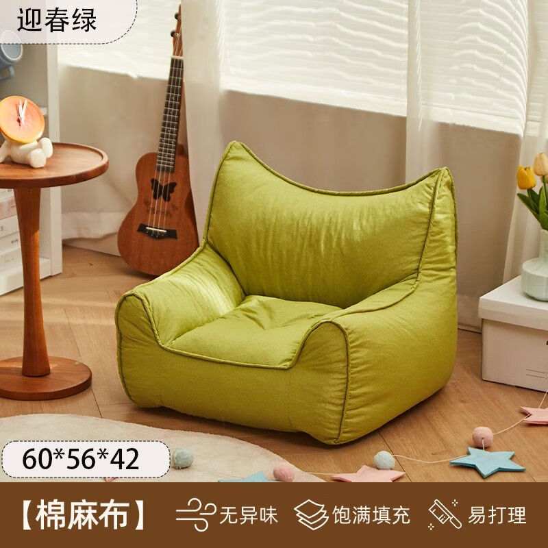 素树家居懒人沙发可躺可睡单人沙发卧室飘窗榻榻米网红懒人椅阳台休闲椅子 迎春绿【久坐不塌】儿童小恶魔