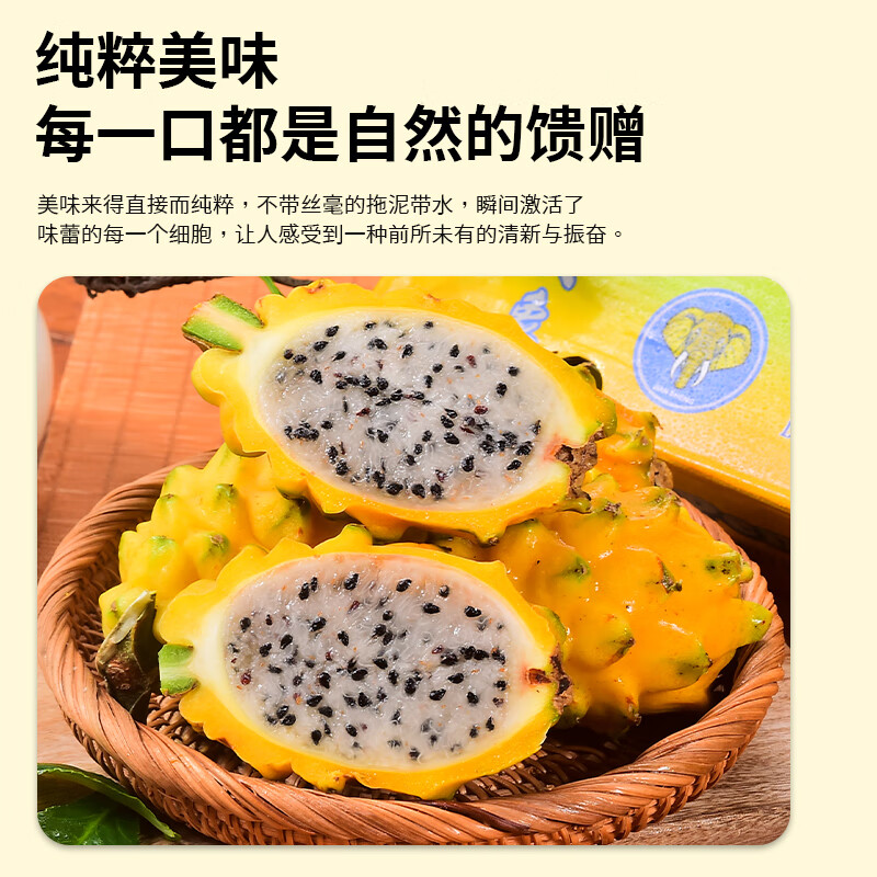 裕农叔【顺丰JD】燕窝果麒麟果孕妇水果黄色火龙果海南中秋节礼品送礼 2斤净重精品中果(单果100-150g)