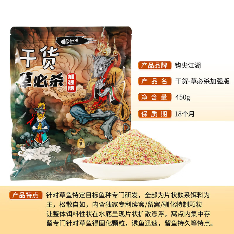 黑坑草必杀干货1饵料大物专用钓鱼饵料 钩尖江湖