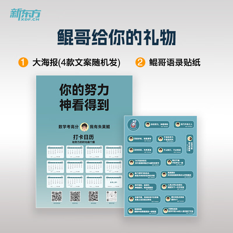 新东方2026高考数学朱昊鲲基础2000题青铜篇疾风篇王者篇课本篇朱昊鲲数学讲义真题全刷高中数学必刷题高三一二轮复习冲刺 已到货【拿下基础100分】26版高考数学青铜篇