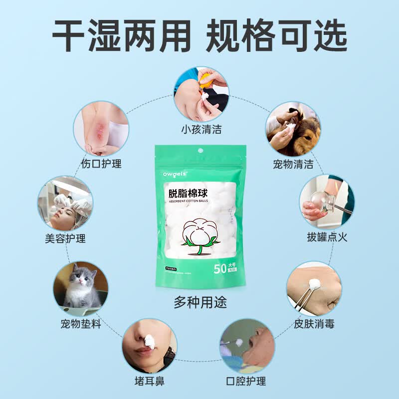 欧格斯脱脂棉球医用棉签消毒棉花球婴儿卫生棉球棉卷棉棒创可贴胶带绷带 【4袋装】100g