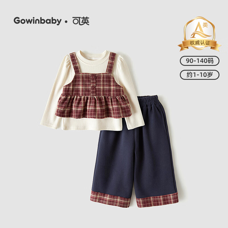 可英 GOWINBABY女童套装新款2025秋季韩版女孩复古洋气秋装女宝甜美格纹三件套 格子+藏青 (重磅新品) 130 (适合身高120cm-130cm)