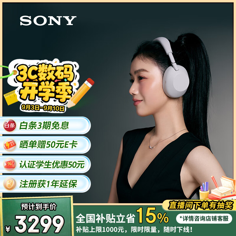 索尼（SONY）WH-1000XM6【政府补贴】头戴式无线降噪耳机 AI智能降噪 铂金银 教师节礼物