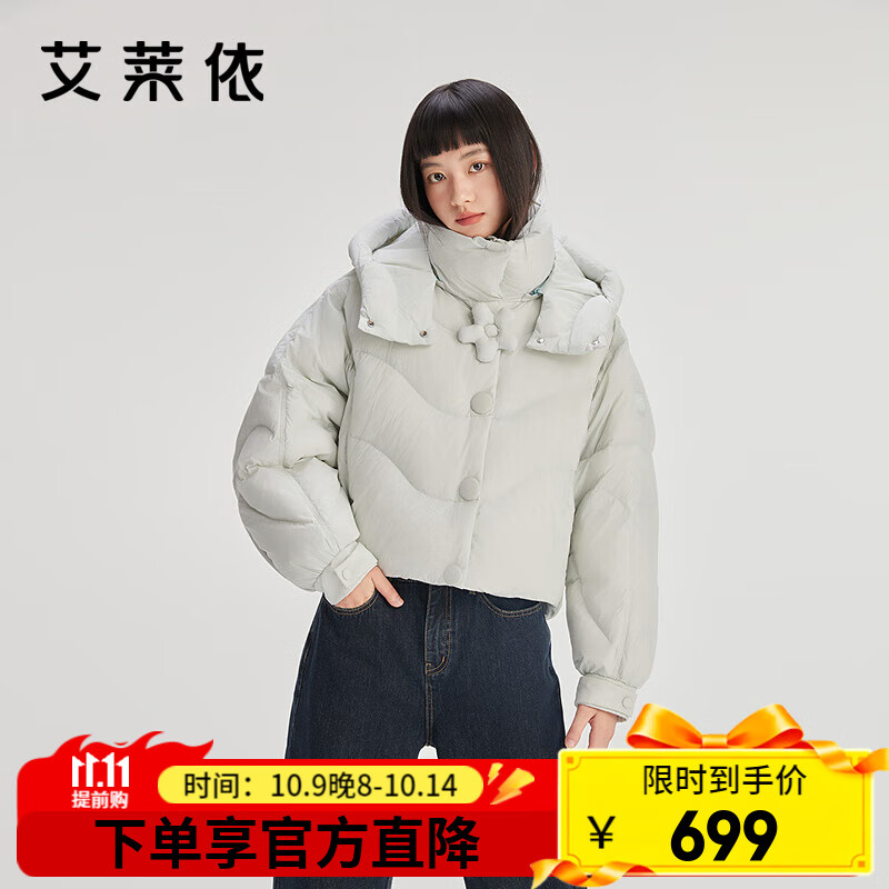 艾莱依（ERAL）羽绒服女士可脱卸花朵装饰廓形感羽绒服短款防风连帽鸭绒外套 冰清蓝-升级款 M 160【建议110-13