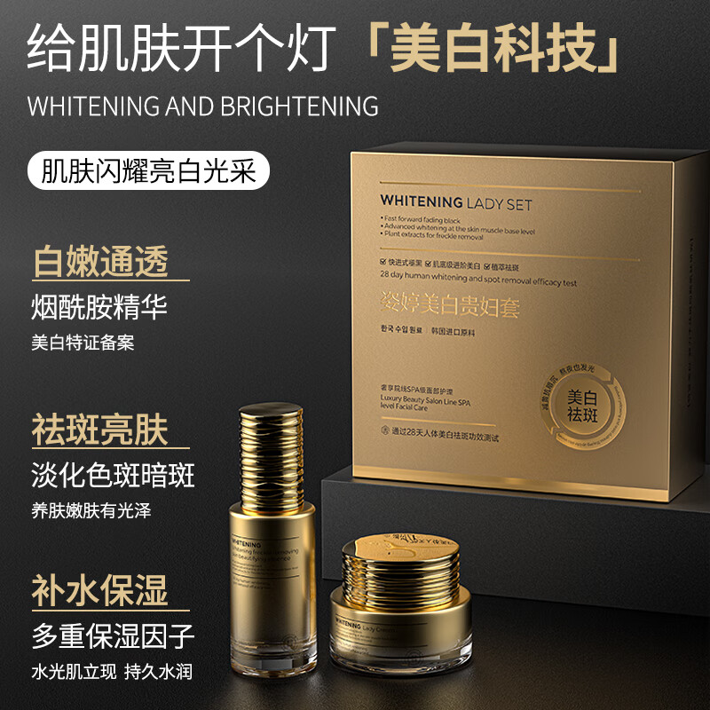 花月情姿婷美白贵妇膏套装 抗皱保湿紧致珍珠膏懒人素颜霜遮瑕面霜正品 美白贵妇膏套装 30g +30ml