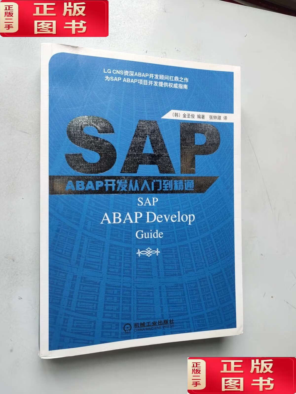 abap开发，abap开发需要学多久