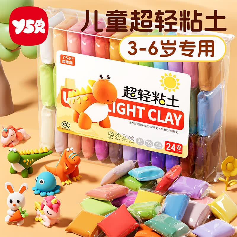 自营奕思瑞24色超轻粘土袋装 4.9元 - 86线报