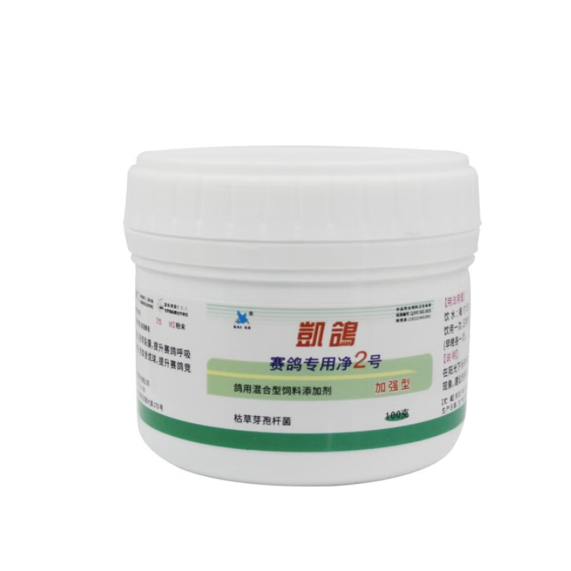 凯鸽鸽药/净虫2号100克赛鸽专用净虫2号信鸽子毛滴虫鞭毛虫白点鸟 净2