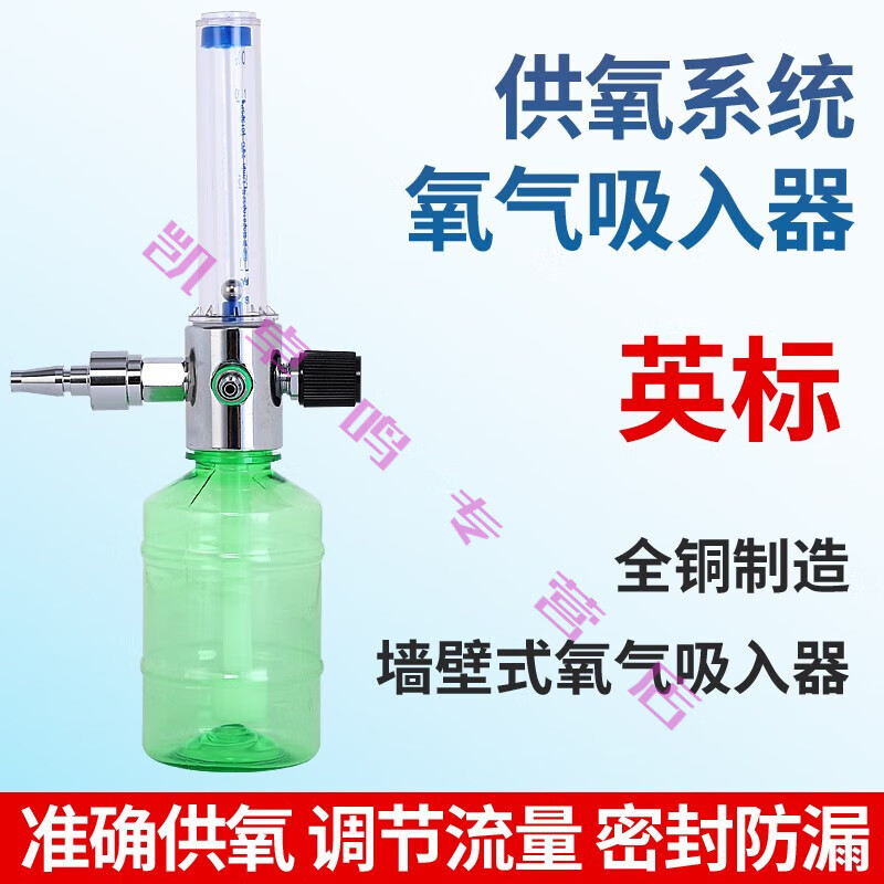 yufeng宇峰氧气吸入器医院中心供氧系统配件医用氧气湿化瓶加湿瓶潮化