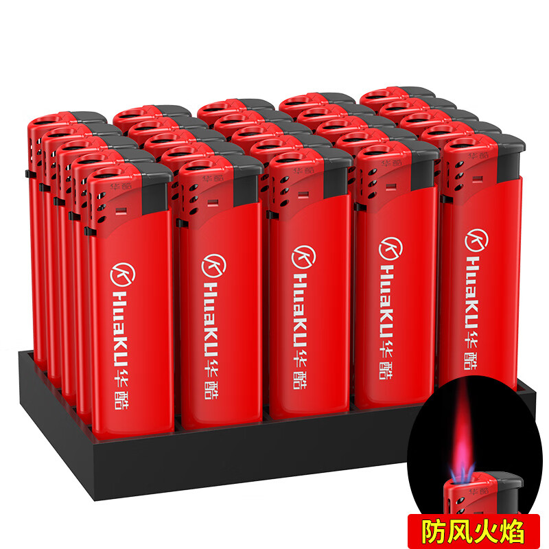 华酷金属外壳直冲火机50支整盒一次性防风打火机定制批发订做印字广告 H5【防风可充气】新年纯红 50支