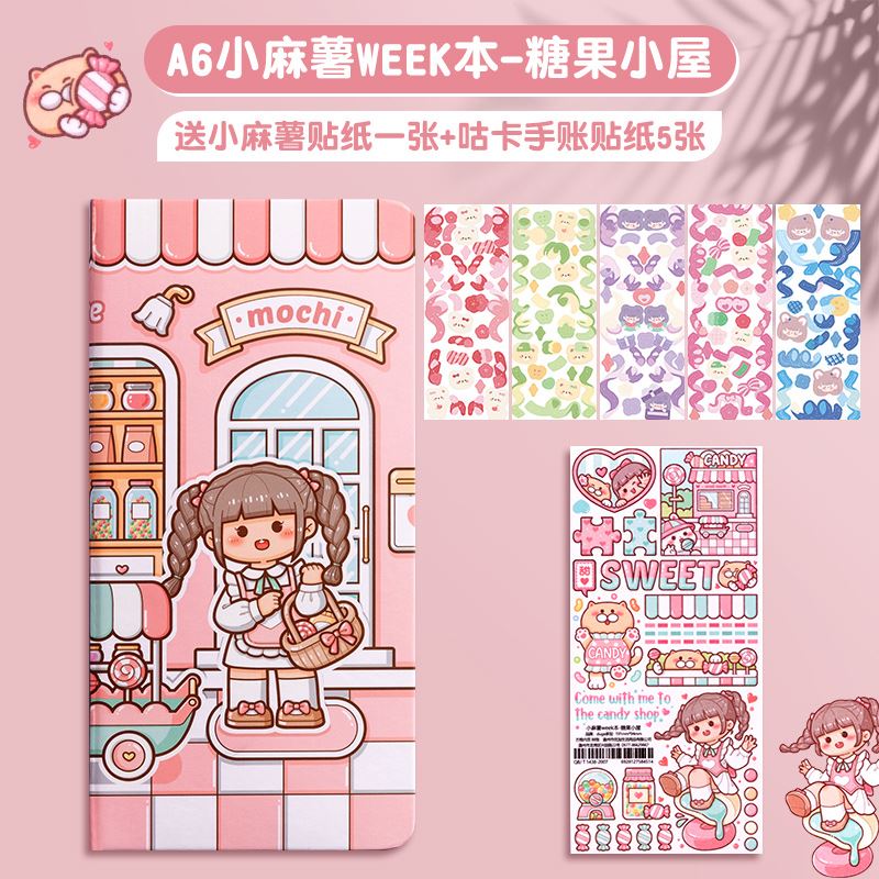 weeks手账本网红高颜值随身便携网格口袋本女生款小笔记本子少女心 小