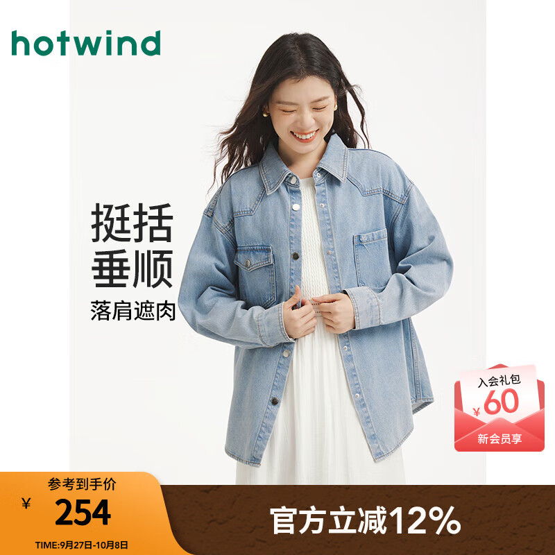 热风【商场同款】女士牛仔衬衫长袖打底衫2025年秋新款刺绣宽松外套 06兰色 L