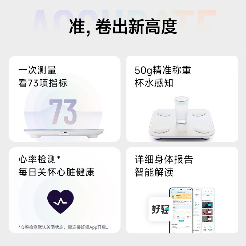 云麦智能心率体脂秤mini5 家用电子秤体重秤高精准73项身体数据监测 人体塑形减脂称重减肥管理专用 智能体脂秤mini5云绒白