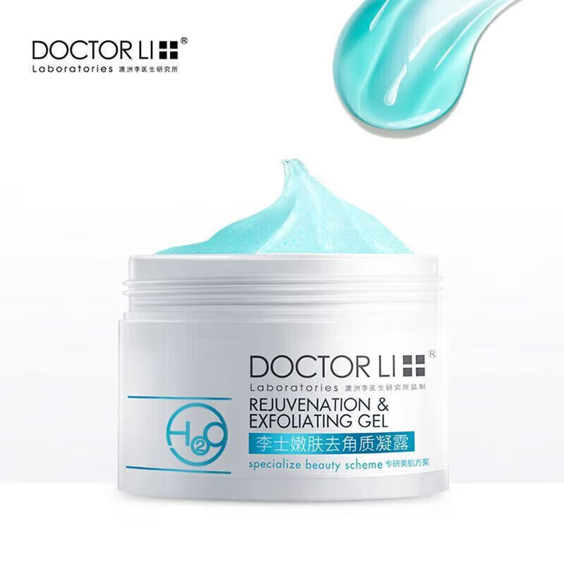 李醫生（DOCTOR LI）去角質(zhì)素面部女男全身體臉部啫喱深層清潔去死皮黑頭磨砂膏 李醫生去角質(zhì)