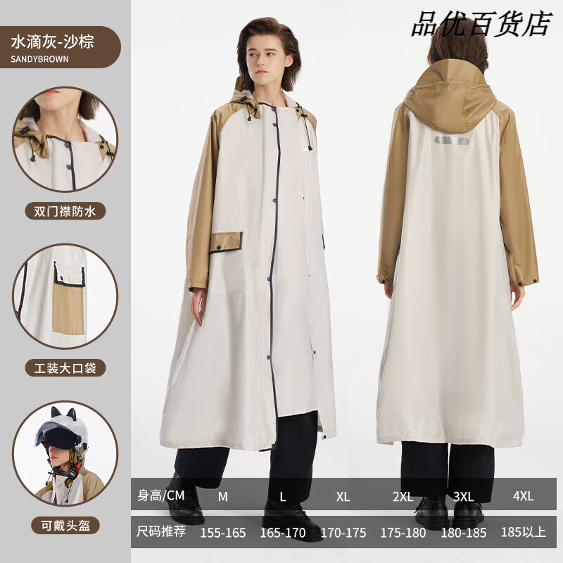 琴飛曼(Qinfeiman)雨衣男長(zhǎng)款全身防暴雨成人防水外套女騎行電動(dòng)車摩托車雨披 水滴灰/沙棕 M 1件 (加大遮腳)