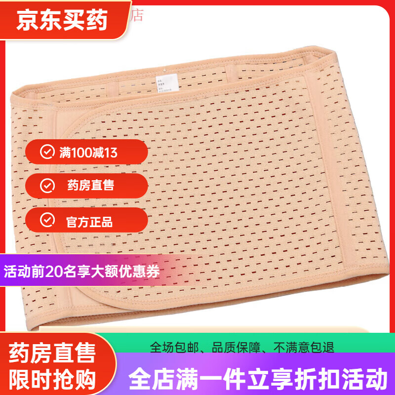 通用腹带术后医用腹带透气 束腰带女产后收腹带收肚子收腰塑身衣薄 肤