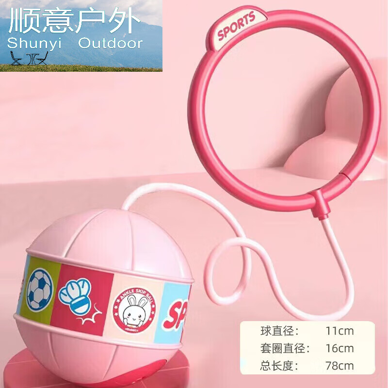 儿童甩脚球脚环发光跳跳球平衡感统训练蹦蹦球运动户外男女孩玩具 [发光小粉兔款]-送电池