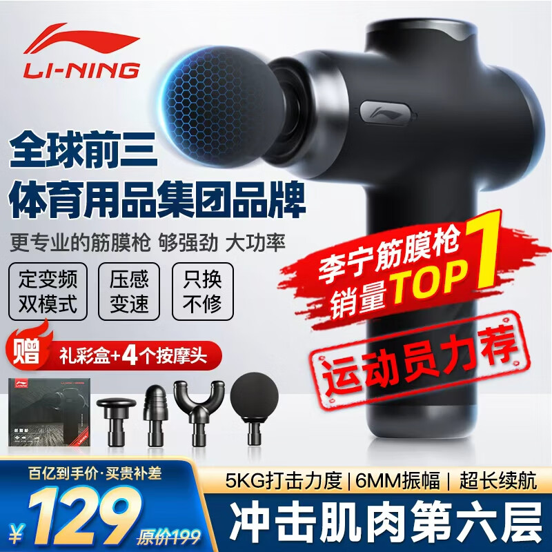 李宁（LI-NING）筋膜枪按摩器肩颈腰背按摩仪肌颈膜枪专业级迷你便携式健身肌肉放松父母亲节春节情人七夕礼物男女