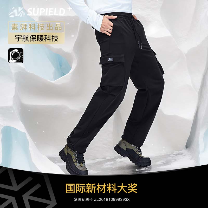 SUPIELD素湃气凝胶抗寒工装裤软壳裤男户外保暖裤防寒东北滑雪裤