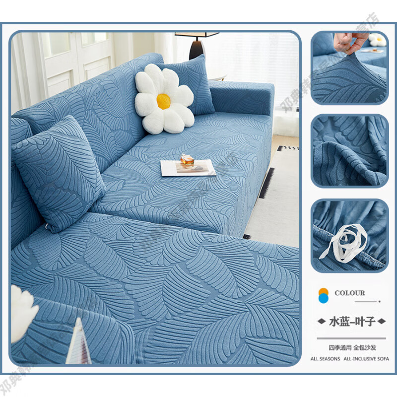 DEATKN德国弹力懒人沙发套罩全包四季通用防猫抓三座一贵妃沙发盖布巾 水蓝大叶子系列店长力荐色 右贵妃尺寸【人坐在沙发上，右手