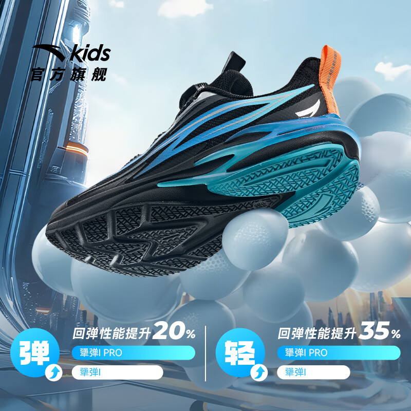 安踏儿童运动鞋男女大童鞋25秋冬季网面舒适犟弹旋钮扣缓震火焰跑鞋 【男火焰】黑/深蔚蓝5517-4 37 脚长约23.5cm