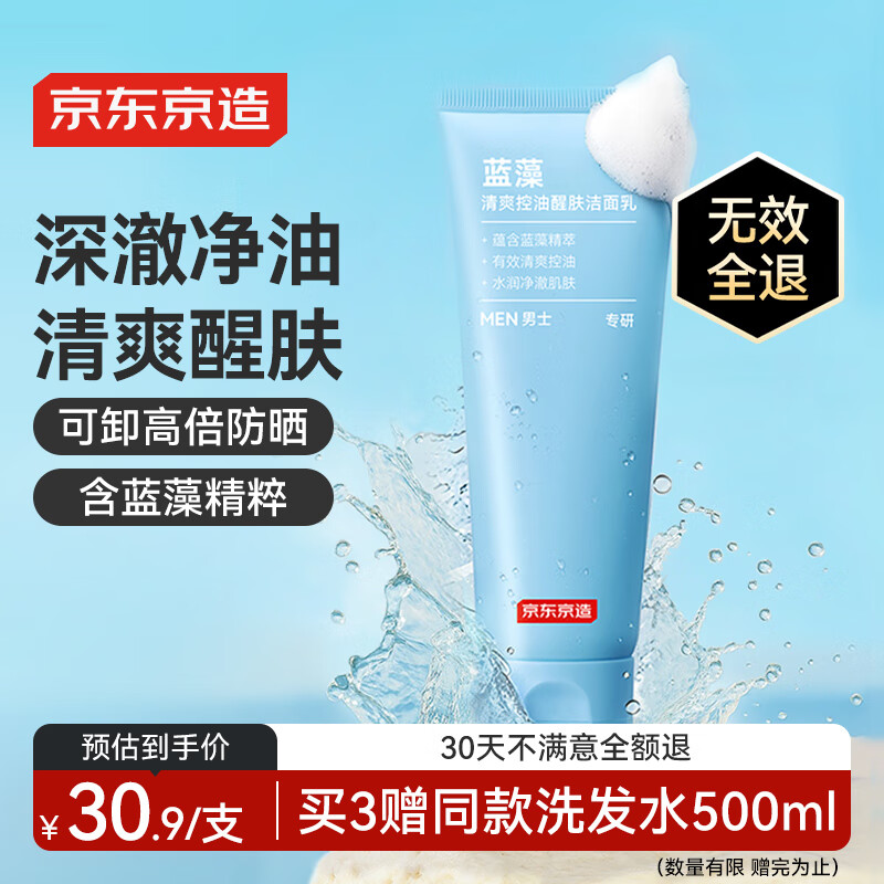 �������캣������ʿ��ˬ�����ѷ�������100ml���������ϴ����