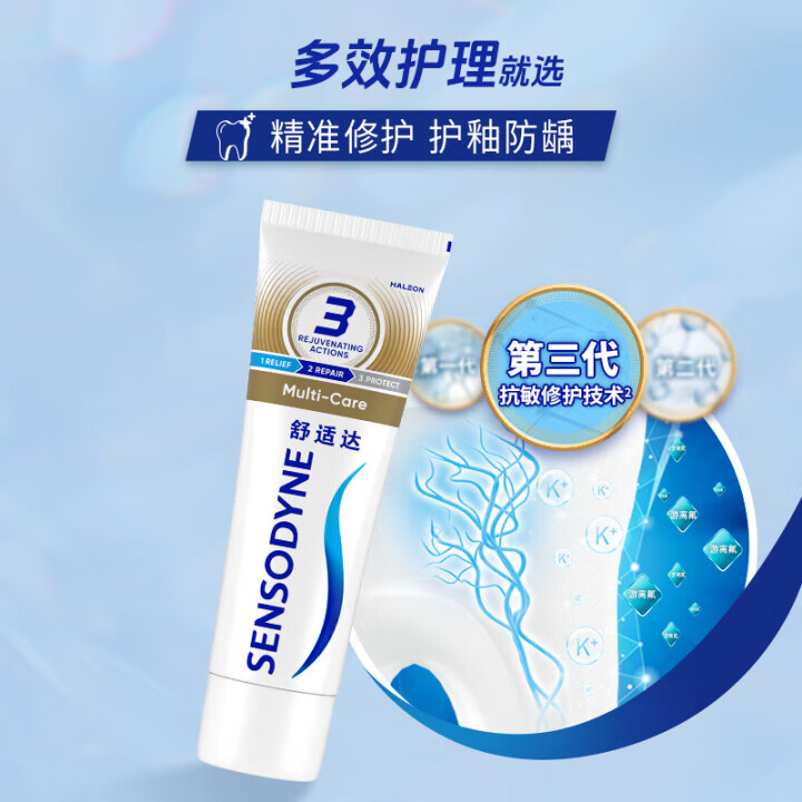 舒适达专业修复牙膏抗敏感多效牙龈劲速护理牙膏含氟配方正品 多效牙龈护理套餐共520g