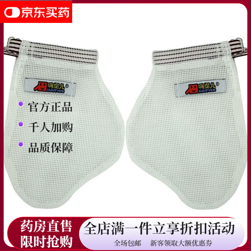 全包款特殊人群防抓受伤后康复湿疹成人款防抓防伤人保护防护手套 成人女款(均码)