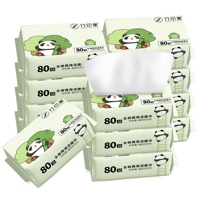 竹印象（BAMBOO IMPRESSION）纯棉洗脸巾婴儿棉柔巾加厚一次性全棉平纹擦脸巾80抽 小号S*12包