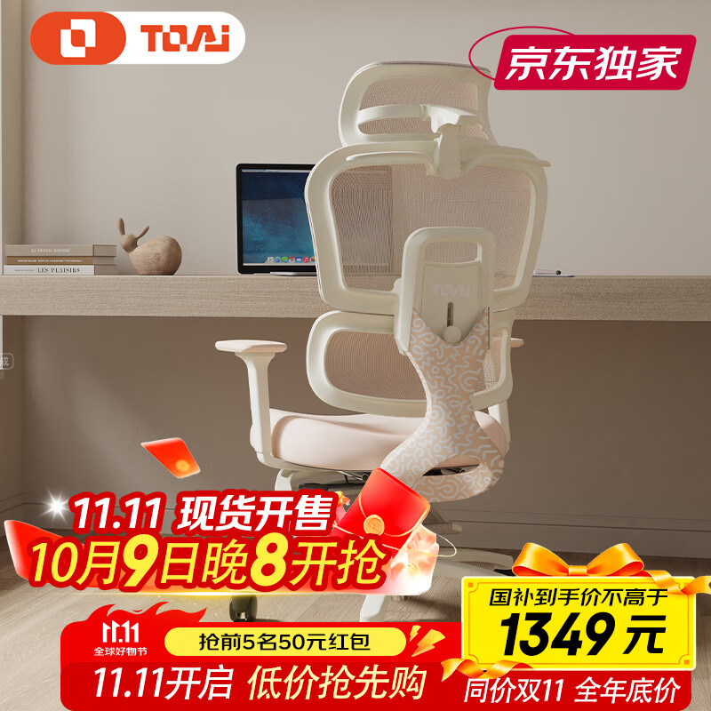 TOAI拓艾PUFF泡芙椅人体工学椅女生家用电脑椅办公电竞小个子学习座椅