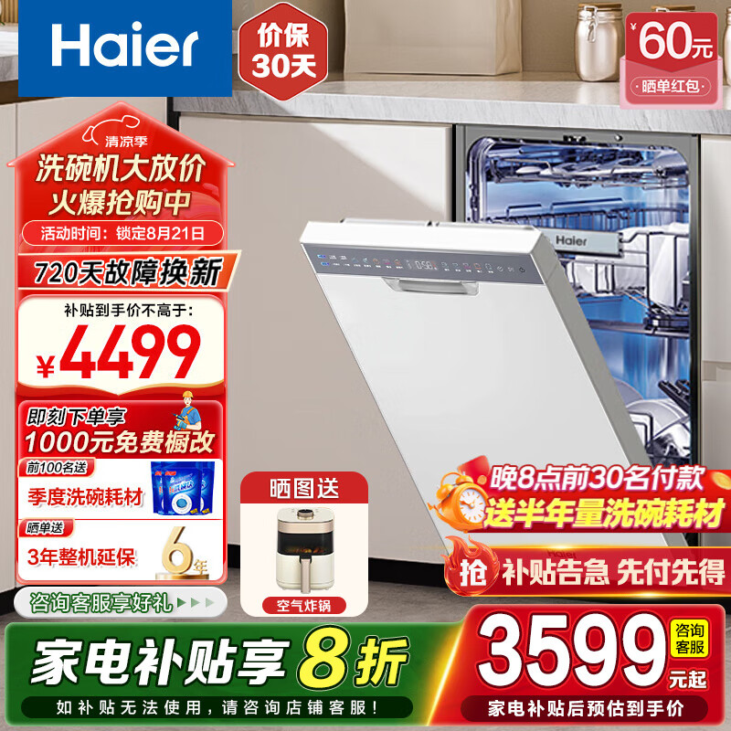 ������Haier��˫��ϴϴ���С����X11Ƕ��ʽ���ñ�Ƶ 14�״����� �������� ��խ��ʽ һ��ˮЧ ���ֻ��ٷ�X11S��EYBW14586BBU1��