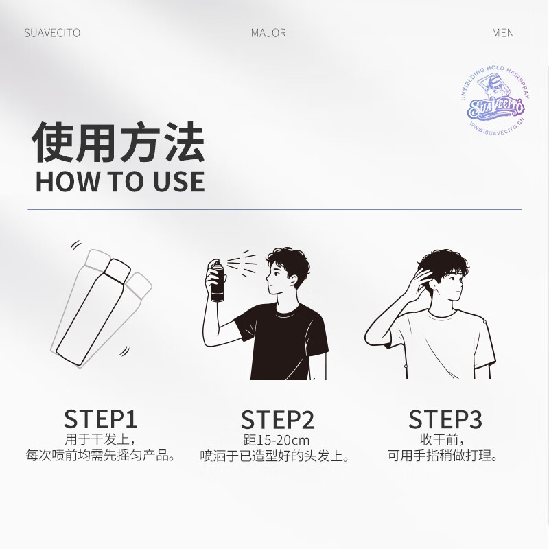 SUAVECITO舒威斯托定型喷雾 骷髅头发胶男士 强力蓬松速干清香持久不塌干胶 定型喷雾【黑金无畏】100+300ml