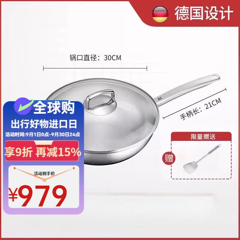 WMF德國家用中式煎炒電磁爐不銹鋼炒鍋無涂層平底炒菜鍋 30cm 中華熾能炒鍋