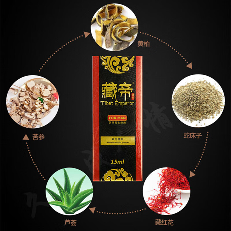 藏帝延时喷雾男士用延迟持久喷剂印度神油正品可口不射不麻廷时液湿巾 男士外用延时喷剂15ml