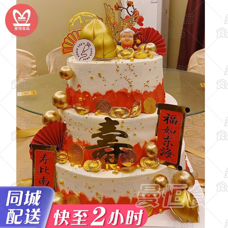 大蛋糕生日多层全国同城配送祝寿蛋糕当天配送 a款老人祝寿多层蛋糕 3