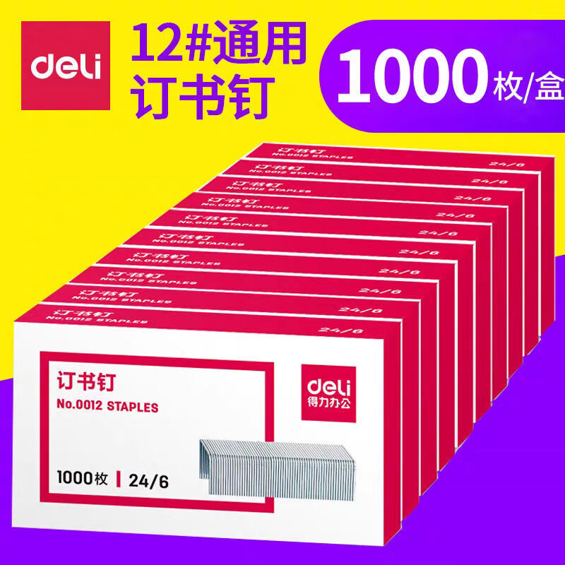 得力（deli）【超级爆款】24/6高强度订书钉 12#订书针 1000枚/盒 10盒装 可订25页 办公用品 0012 24/6订书钉(25页) 10盒装
