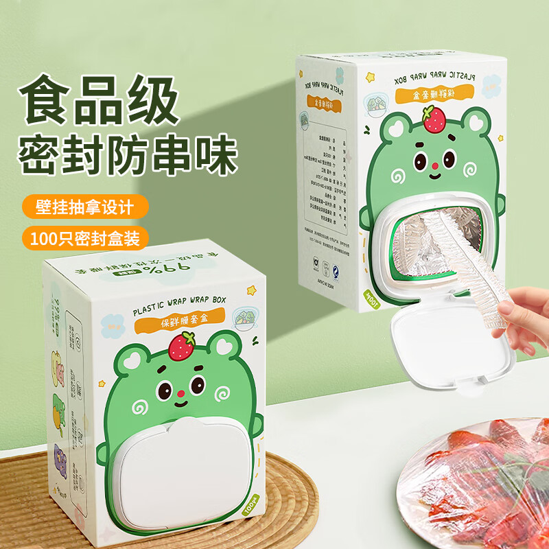 一倍保鲜膜罩加厚食品级家用一次性剩菜碗盘盖壁挂翻盖式100只装