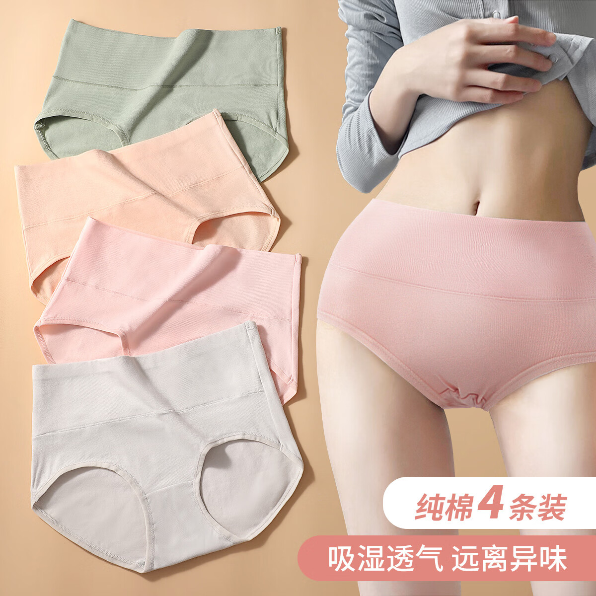 六月玫瑰【棉柔舒适】4条装简约纯棉底档女士内裤中腰内裤女 混色 (粉色+肤色+绿色+浅灰) XL (115斤内)