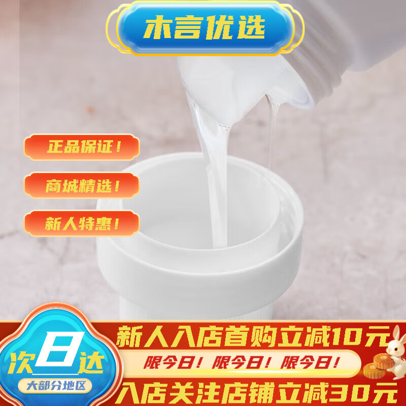 永辉山姆会员超市商店优选深层洁净香氛洗衣液3kg温和配方持久 3kg/瓶