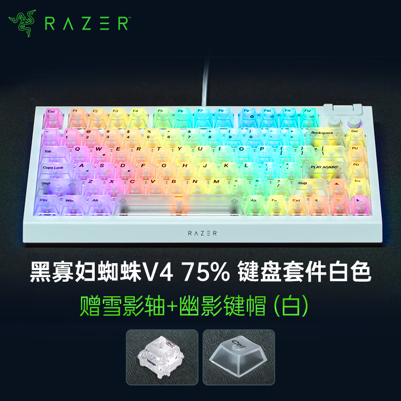 ߣRazerڹѸ֩V4 75%׼ ɫ Ȳ
