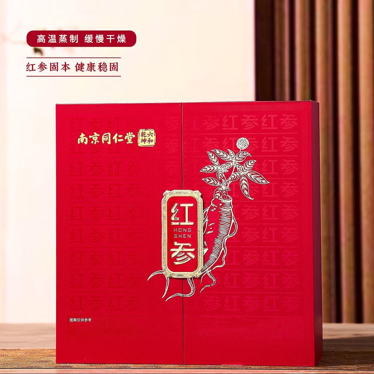 南京同仁堂红参切片108g精选参片礼盒传统滋补养生调理年节送礼 红参片 108g*1盒 礼盒装