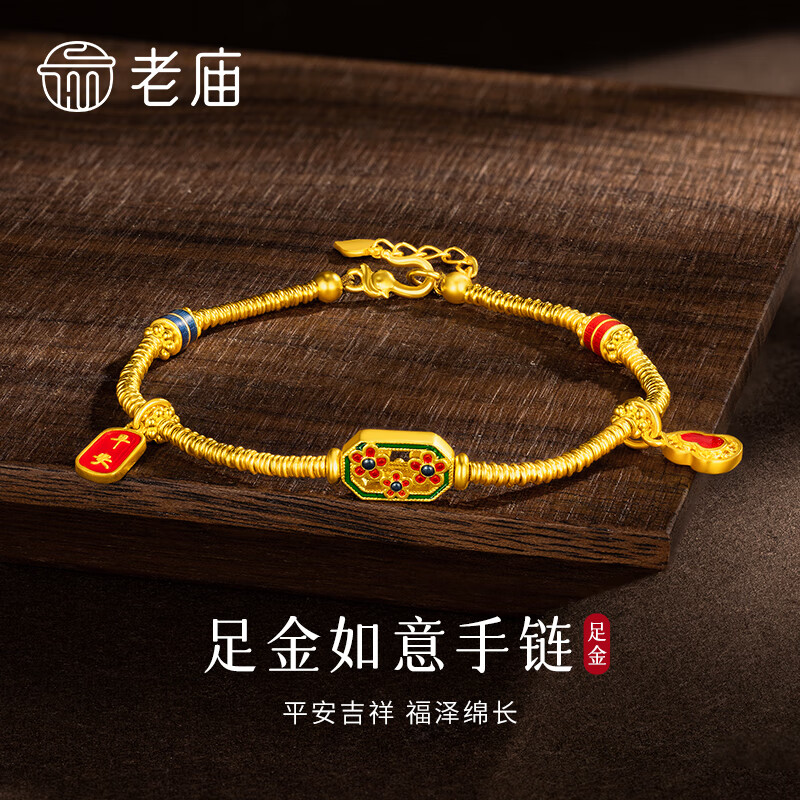 老庙黄金手链女款足金珐琅葫芦手串送女友老婆生日节日礼物 约：14.23g