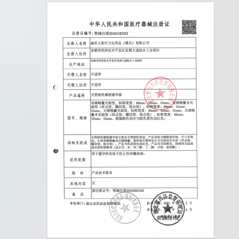 毓婷避孕套官方正品快速单手玻尿酸大颗粒密集凸点锁精成人情趣sm 【畅享猫舌快感】密集凸点*2