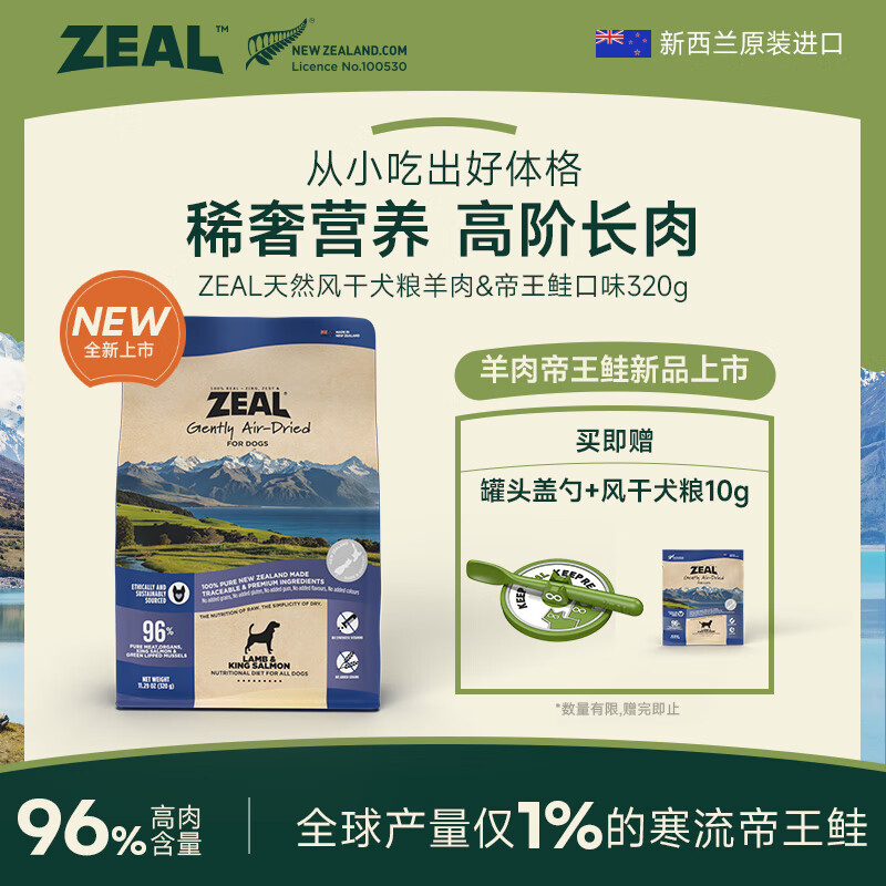 ZEAL��ɹ������������320g��װ���������ڳ���ʳƷ��Ȯ��Ȯ��