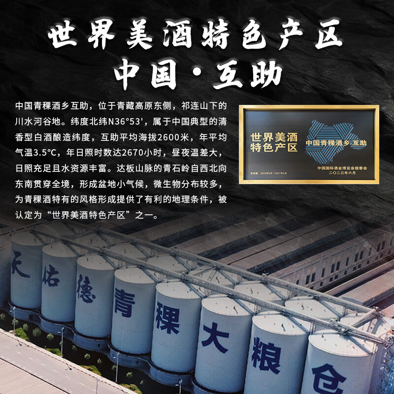 天佑德青稞酒 岩窖30 42度500ml青稞清香型 青海特产酒厂白酒 送礼 42度 500mL 4瓶 【整箱装】