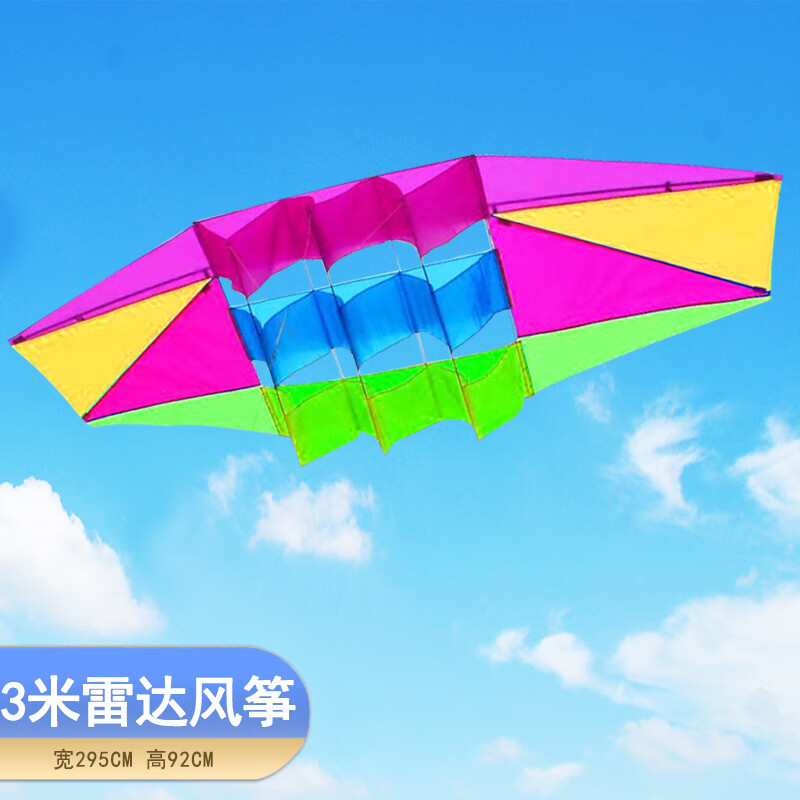 znmw新款雷达风筝大型易飞微风风筝立体滑翔机大人专用立体风筝 3米